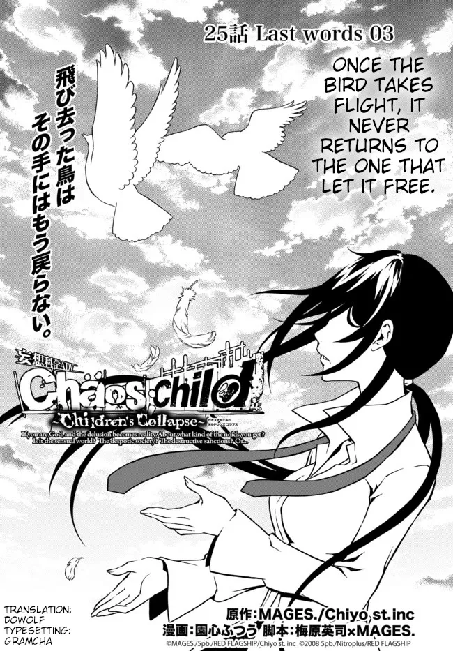 CHAOS;CHILD ～Children’s Collapse～ Chapter 25 Page 2