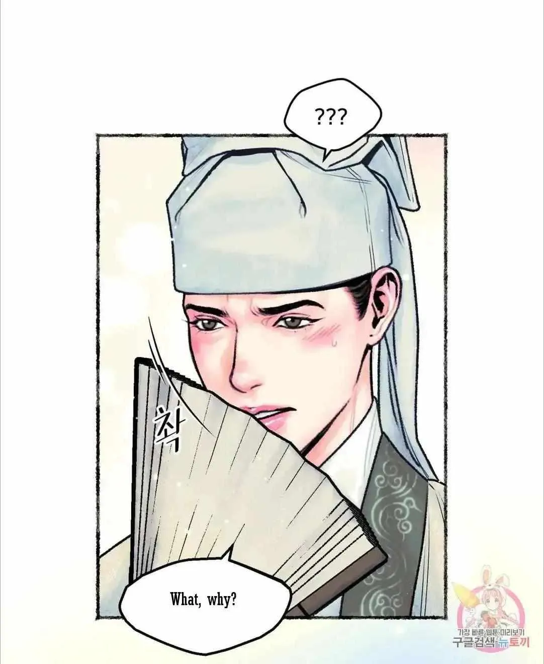 Cheongsang Buma Chapter 14 Page 39