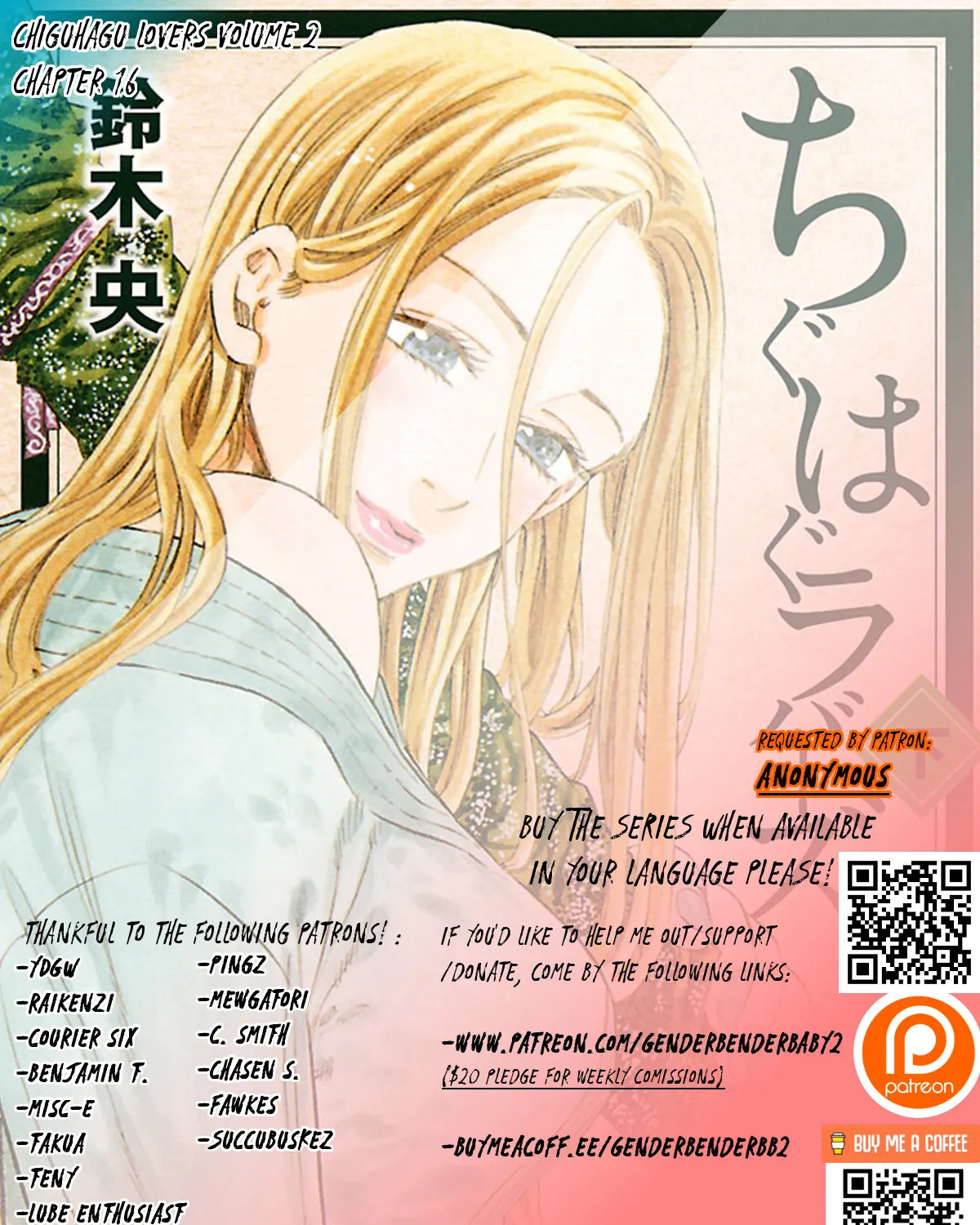 Chiguhagu Lovers Chapter 16 Page 2