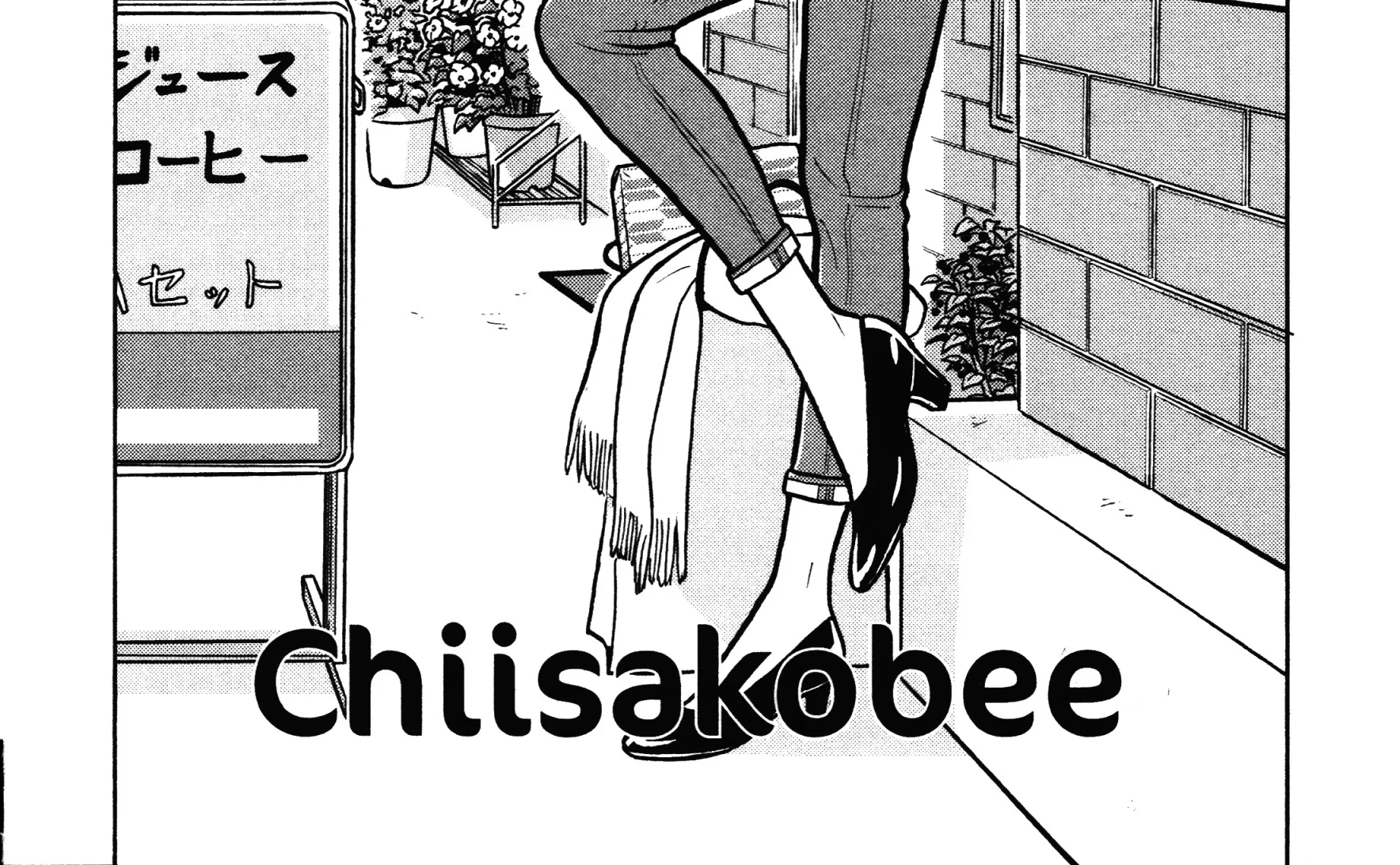 Chiisakobee Chapter 43 Page 4