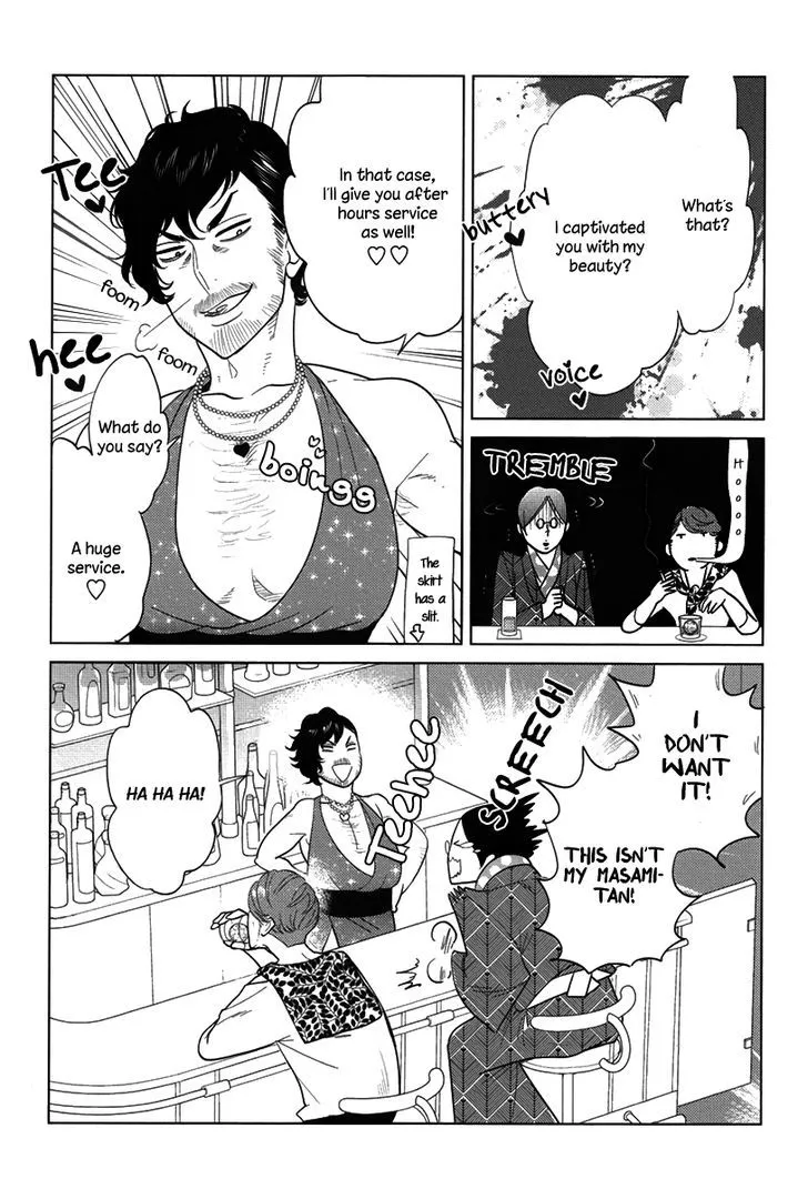 Danshi Meiro Chapter 1 Page 19