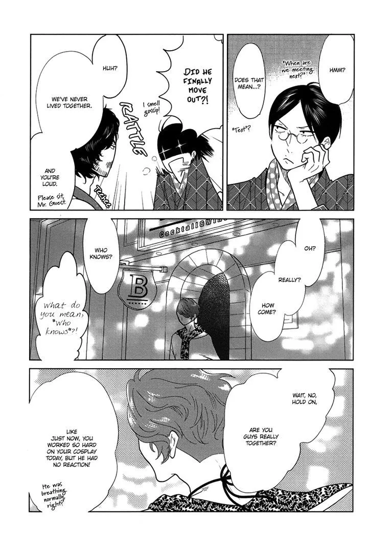 Danshi Meiro Chapter 1 Page 21