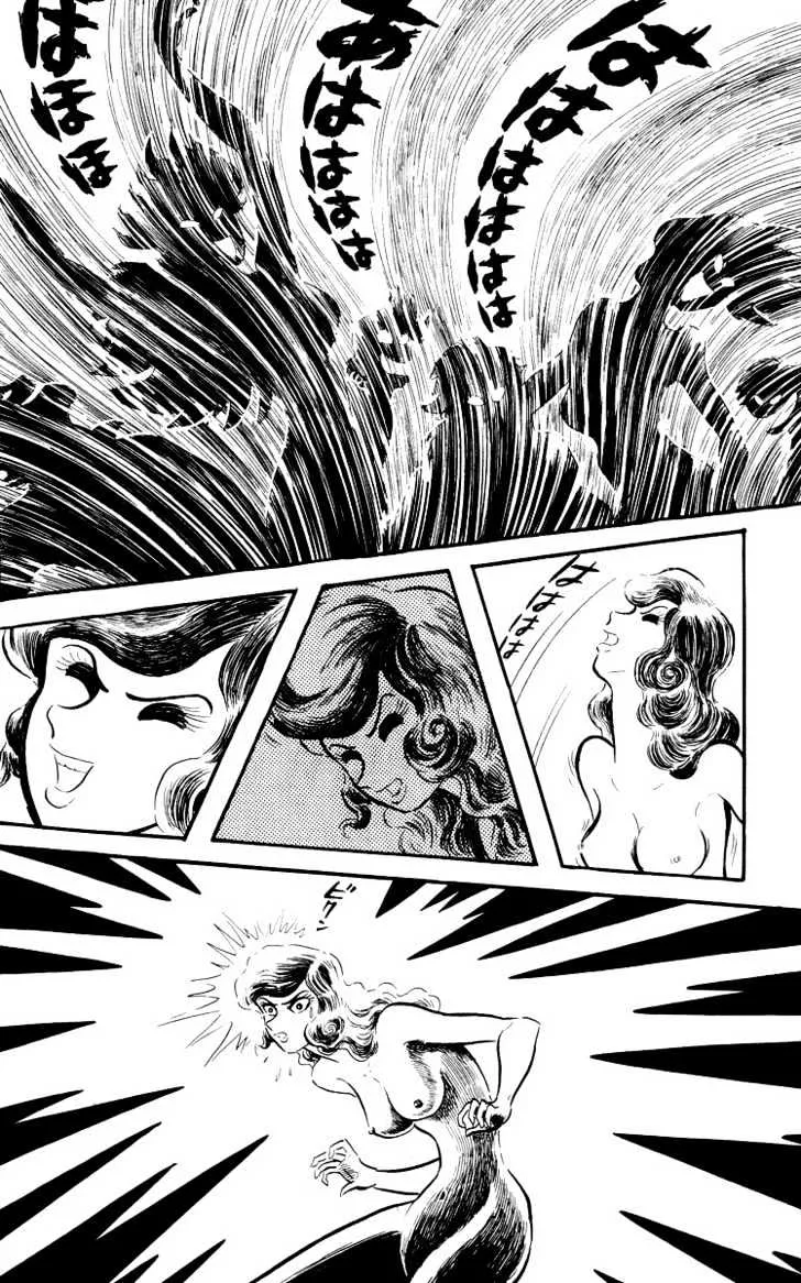 Devilman Chapter 4 Page 36