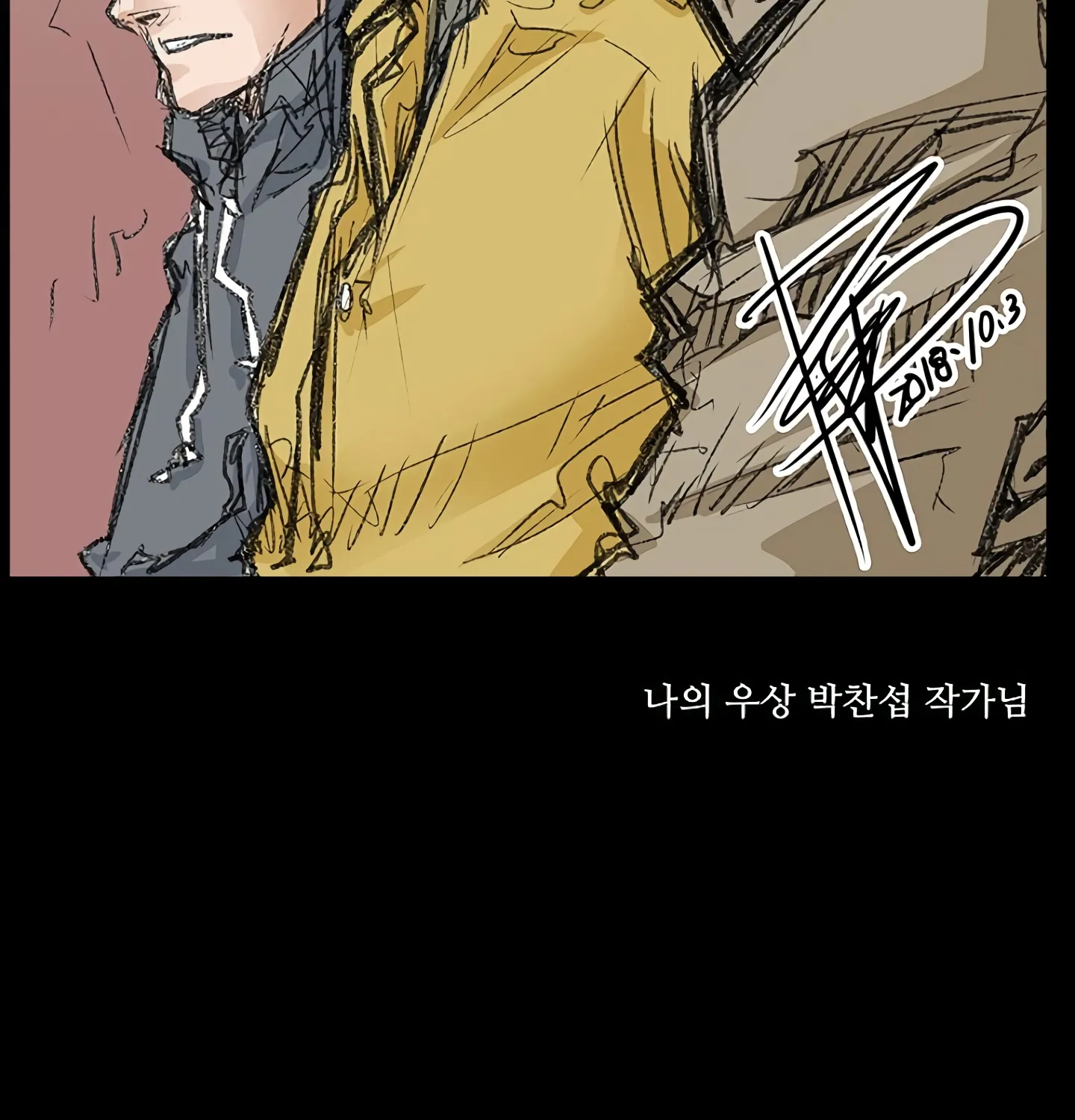 Dokgo 2 Chapter 101 Page 33