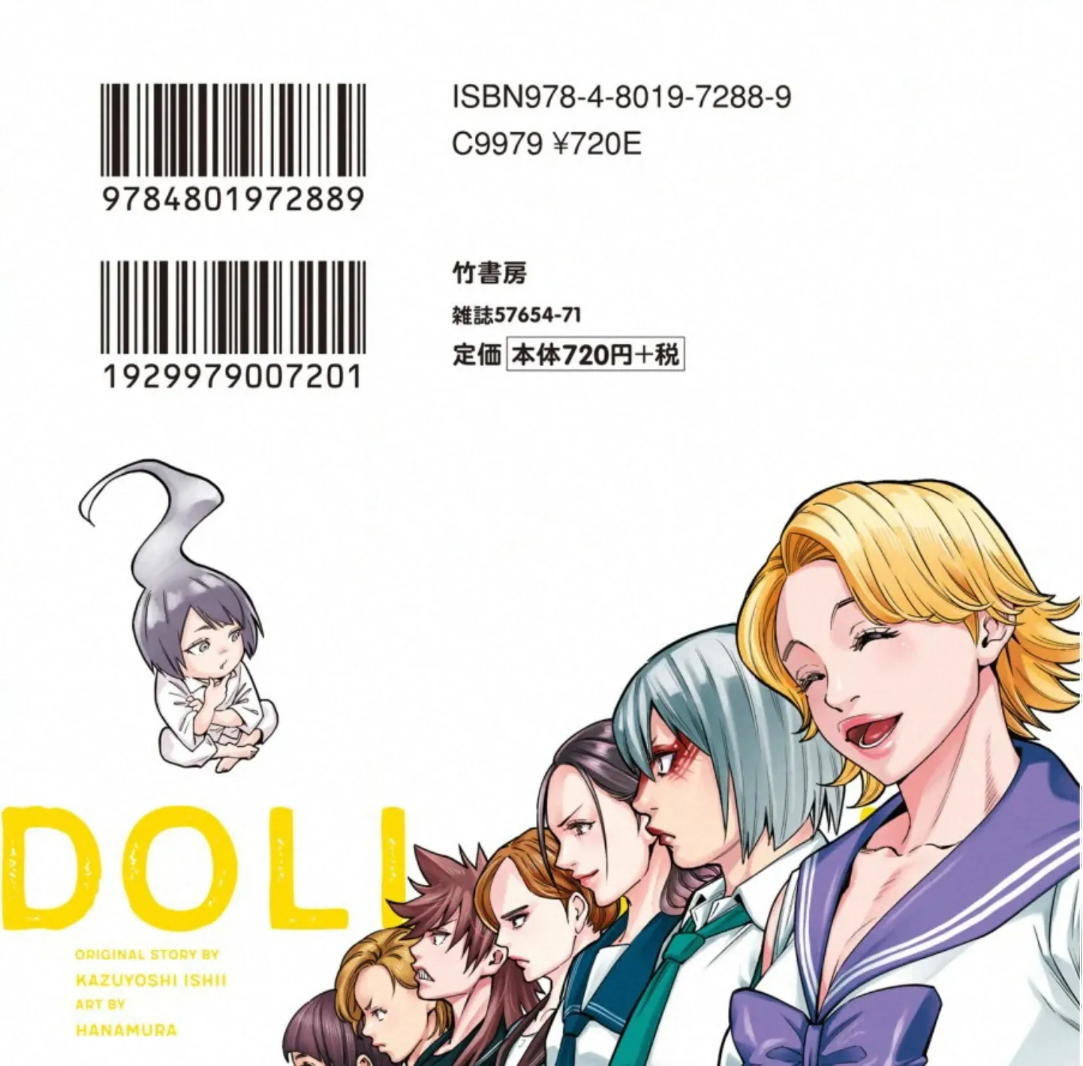 Doll-Kara Chapter 41.5 Page 16