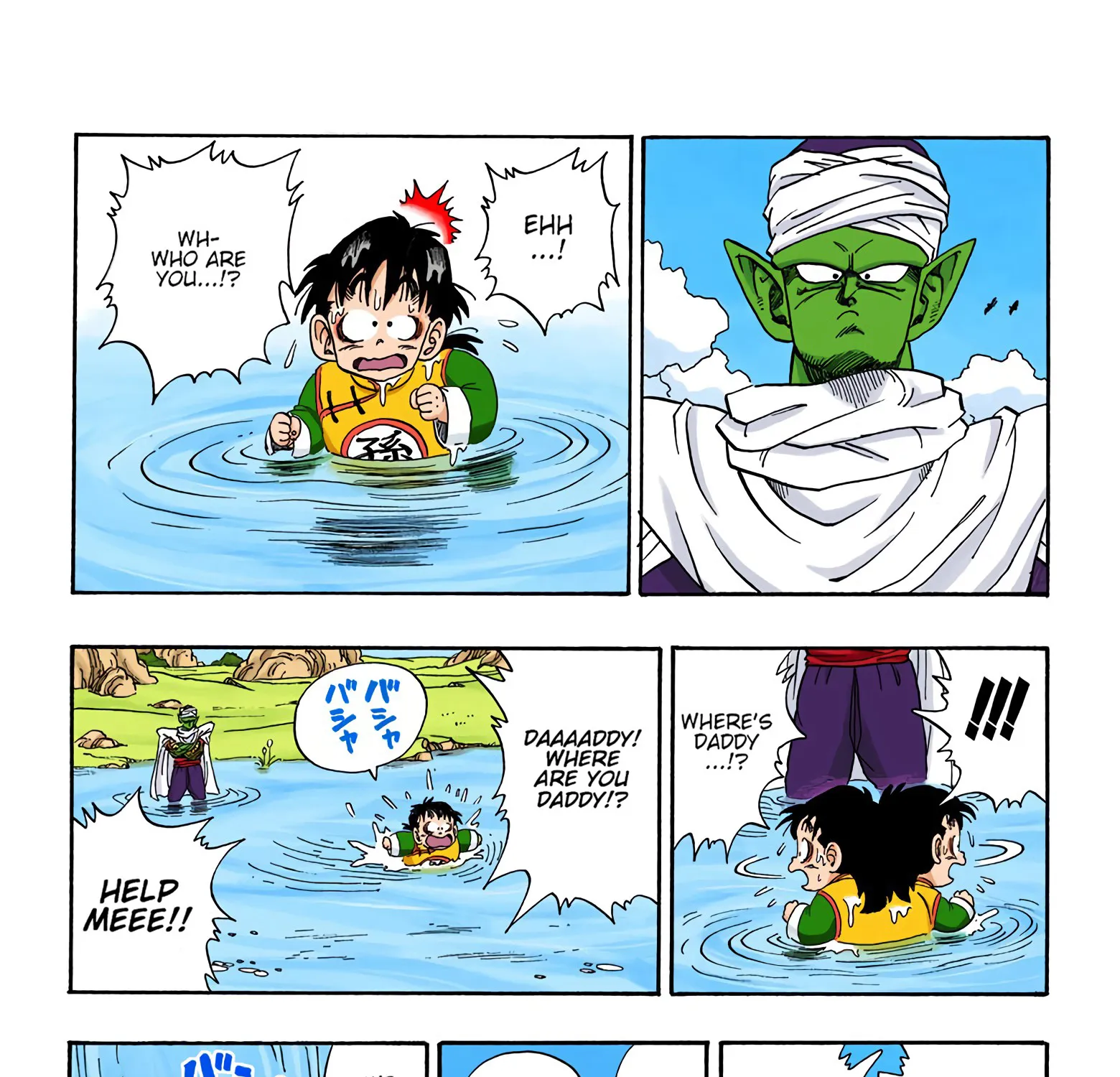 Dragon Ball – Full Color Edition Chapter 206 Page 7