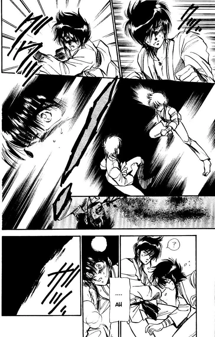 Dragon Fist (KATAYAMA Shuu) Chapter 3 Page 16