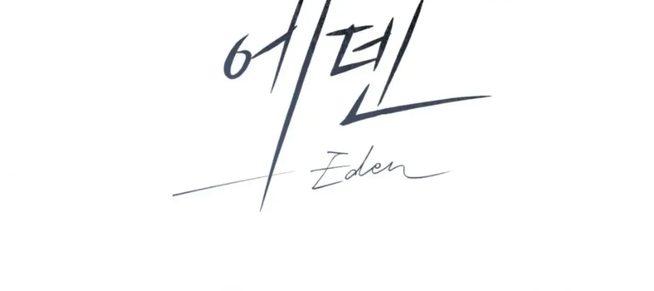 Eden (Hocco) Chapter 27.1 Page 43