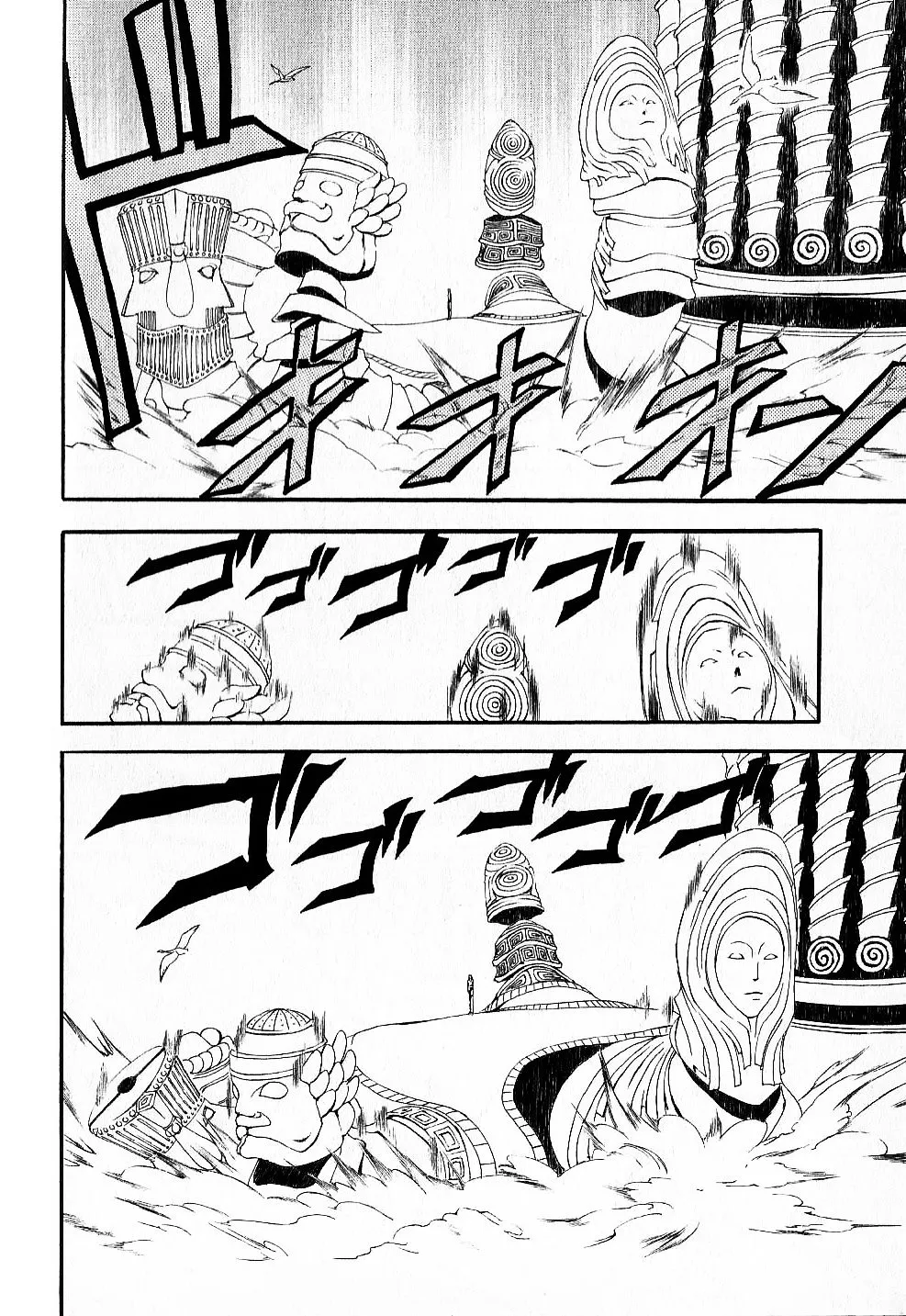 El Shaddai Gaiden – Exodus Chapter 13 Page 20