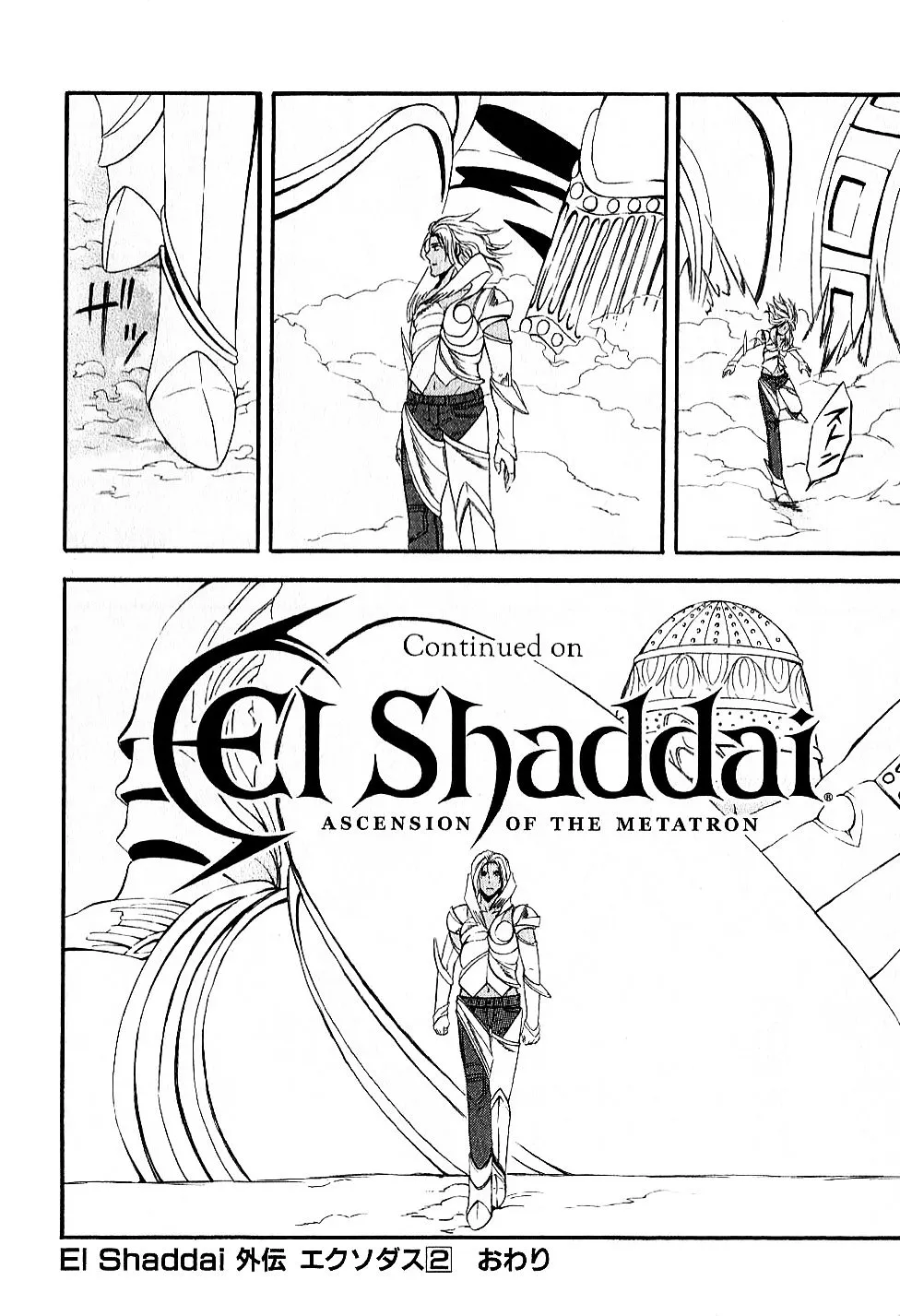 El Shaddai Gaiden – Exodus Chapter 13 Page 22