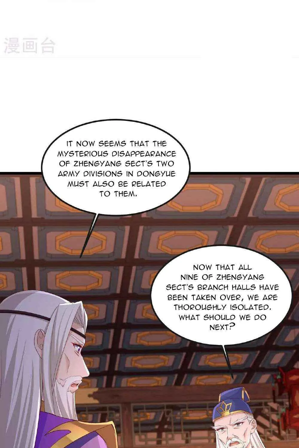 Emperor Xianwu Chapter 512 Page 10