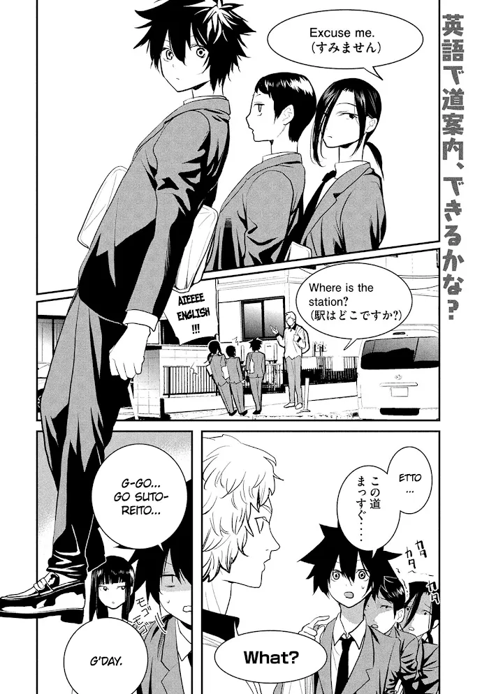 English XX Sensei (Temporary) Chapter 14 Page 2