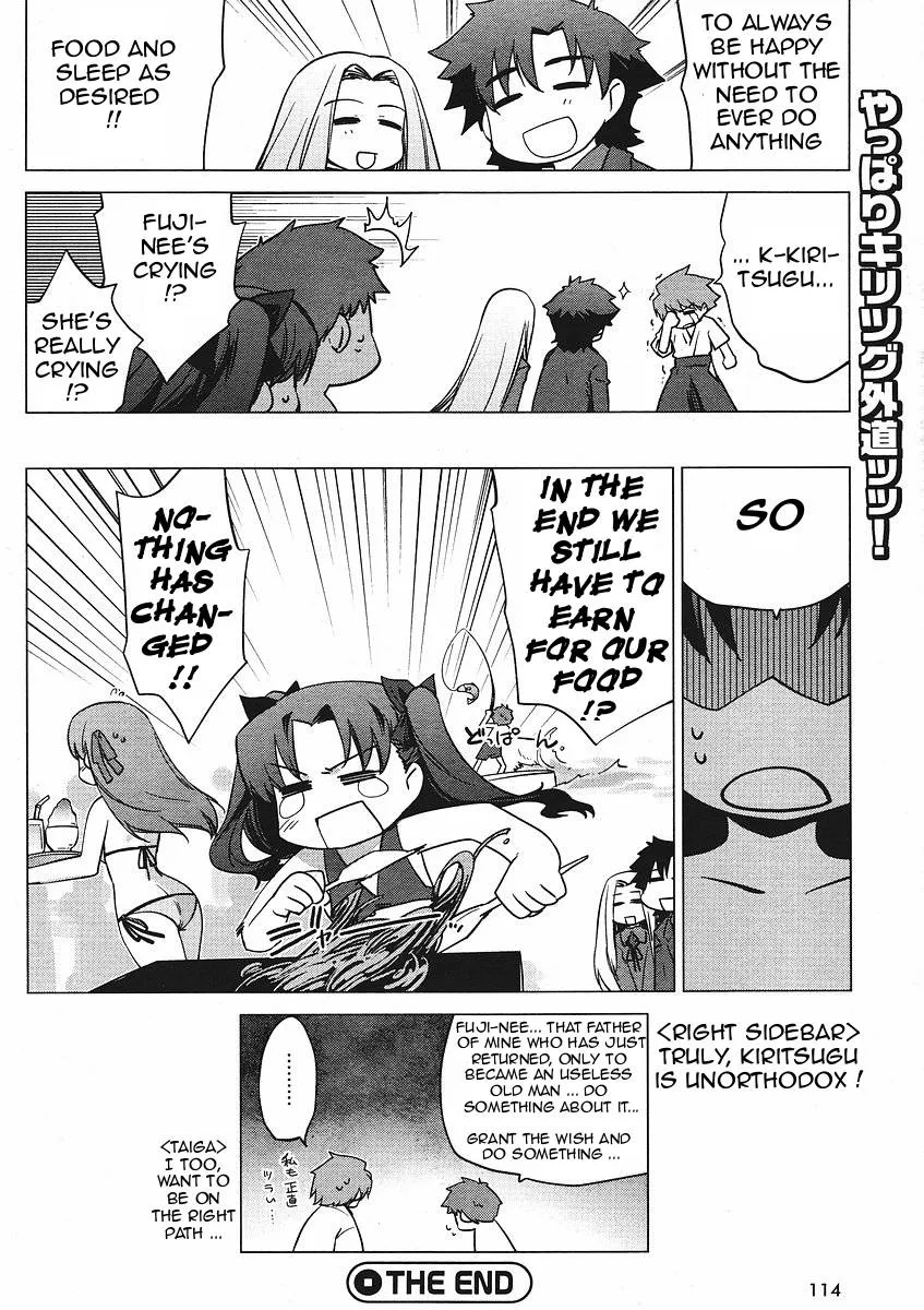 Fate/tiger colosseum UPPER Chapter 0.1 Page 8