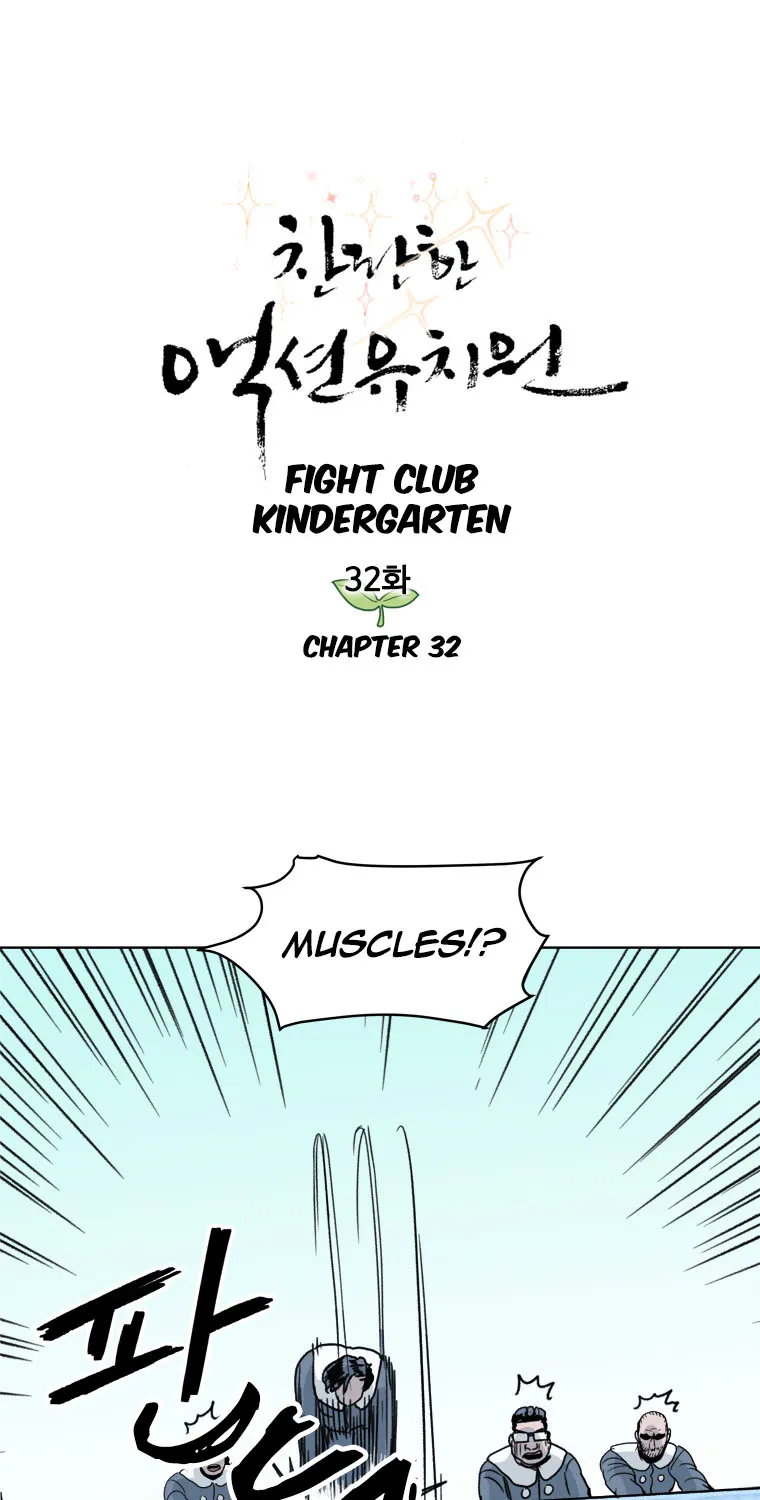 Fight Club Kindergarten Chapter 32 Page 2