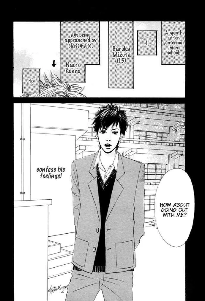 First Love (Aruko) Chapter 0 Page 6