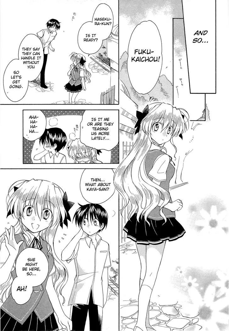 Fortune Arterial Chapter 41 Page 23