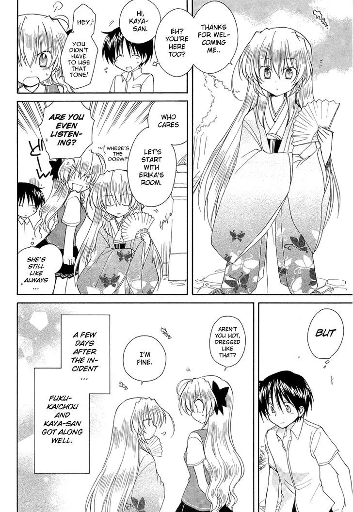 Fortune Arterial Chapter 41 Page 24