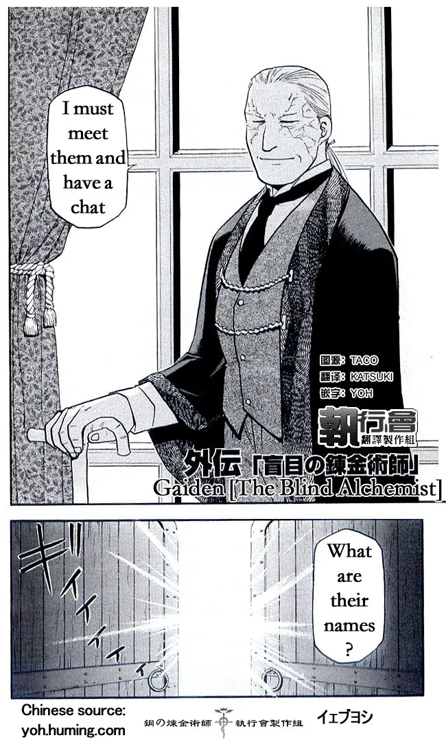 Fullmetal Alchemist Chapter 108.7 Page 2