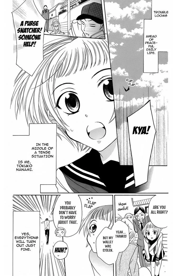 Fushigi no Maria-kun Chapter 7 Page 4