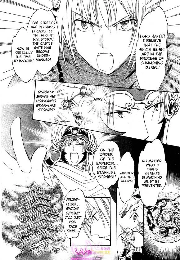 Fushigi Yuugi: Genbu Kaiden Chapter 39 Page 7