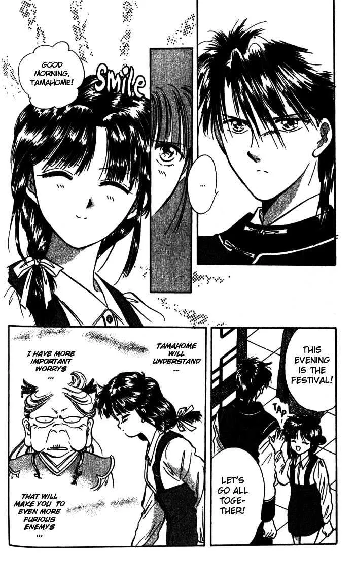 Fushigi Yuugi Chapter 38 Page 4