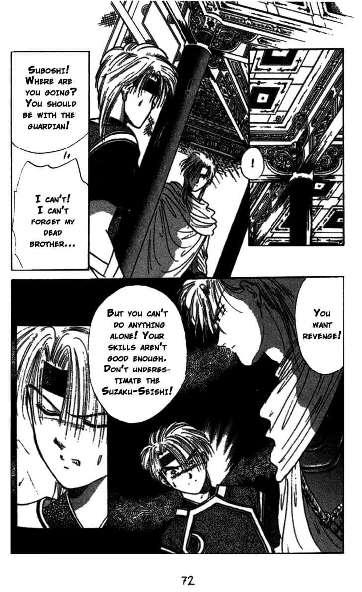 Fushigi Yuugi Chapter 39 Page 9