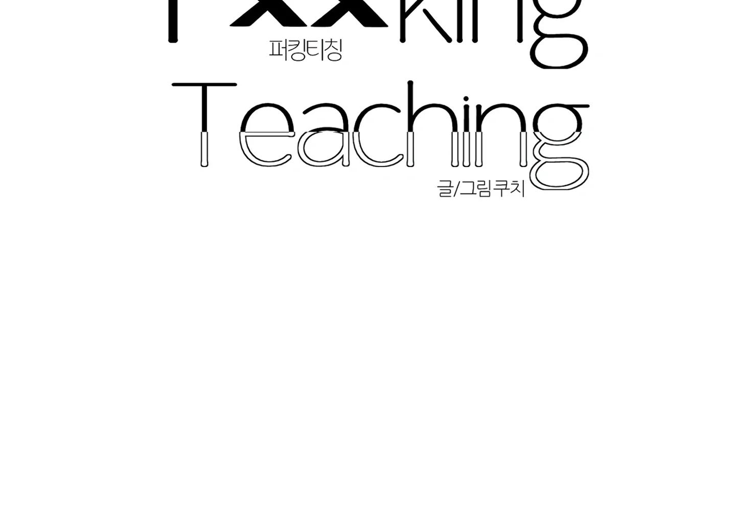 Fxxking Teaching Chapter 10 Page 16