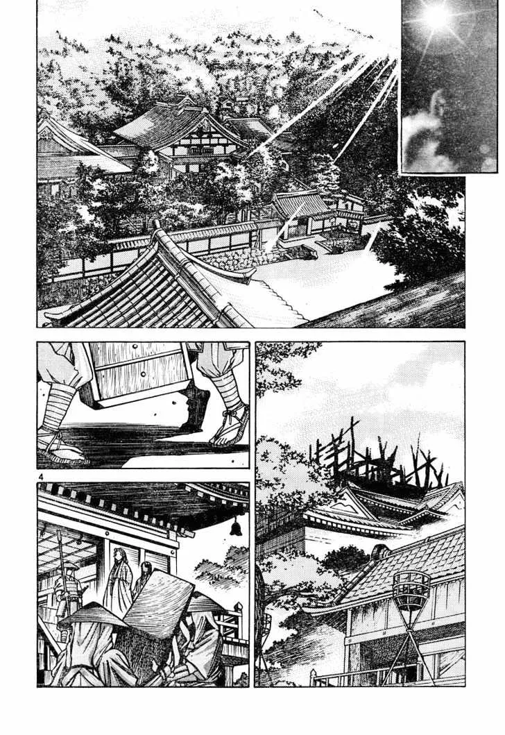 Genzo Hitogata Kiwa Chapter 13.4 Page 4