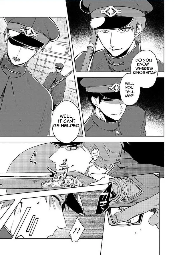 Gokuto Jihen Chapter 17 Page 7