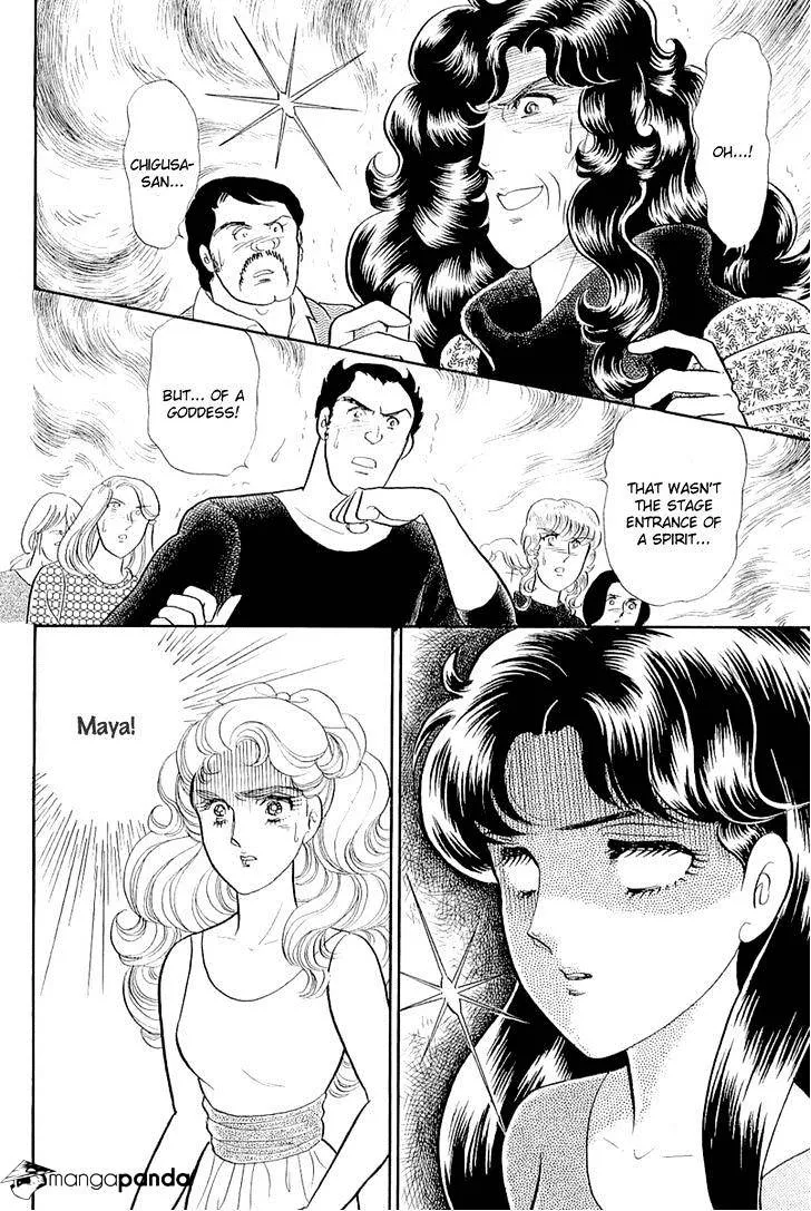 Glass No Kamen Chapter 73 Page 14