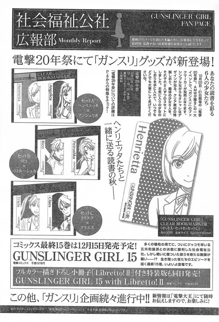 Gunslinger Girl Chapter 100 Page 31