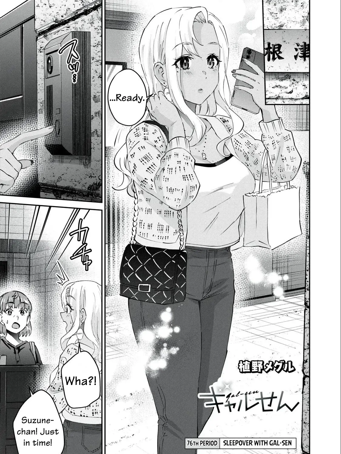 Gyaru Sensei Chapter 76 Page 2