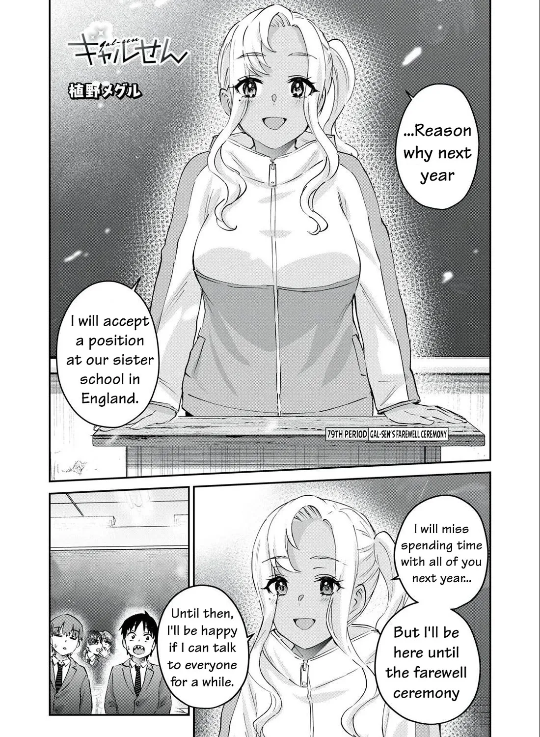 Gyaru Sensei Chapter 79 Page 2