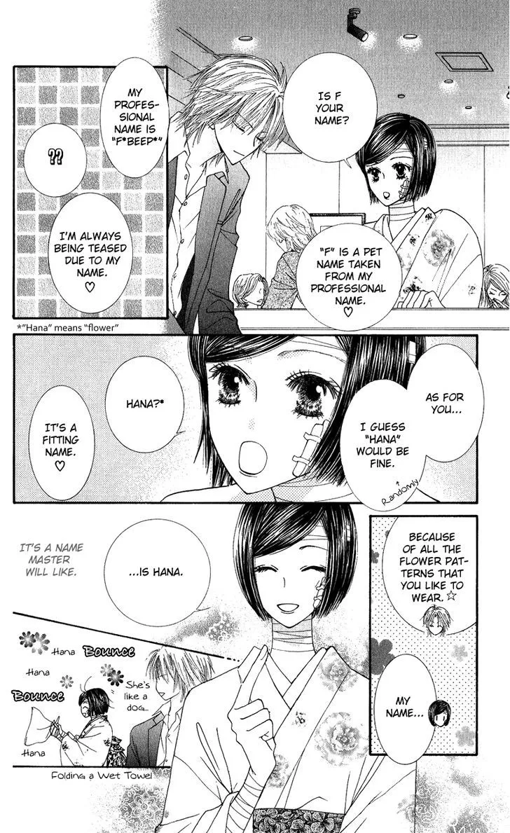 Hai ni Naru Made Chapter 1 Page 23