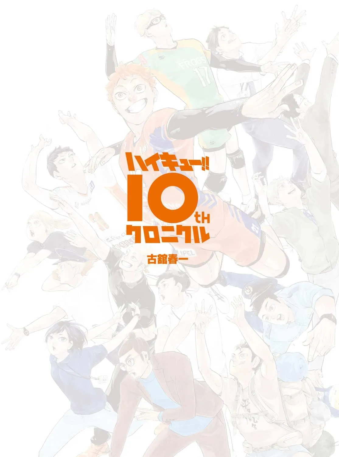 Haikyuu!! Chapter 403.0000000000001 Page 15