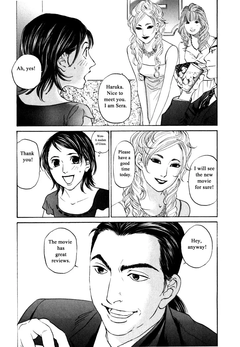 Haruka 17 Chapter 184 Page 3