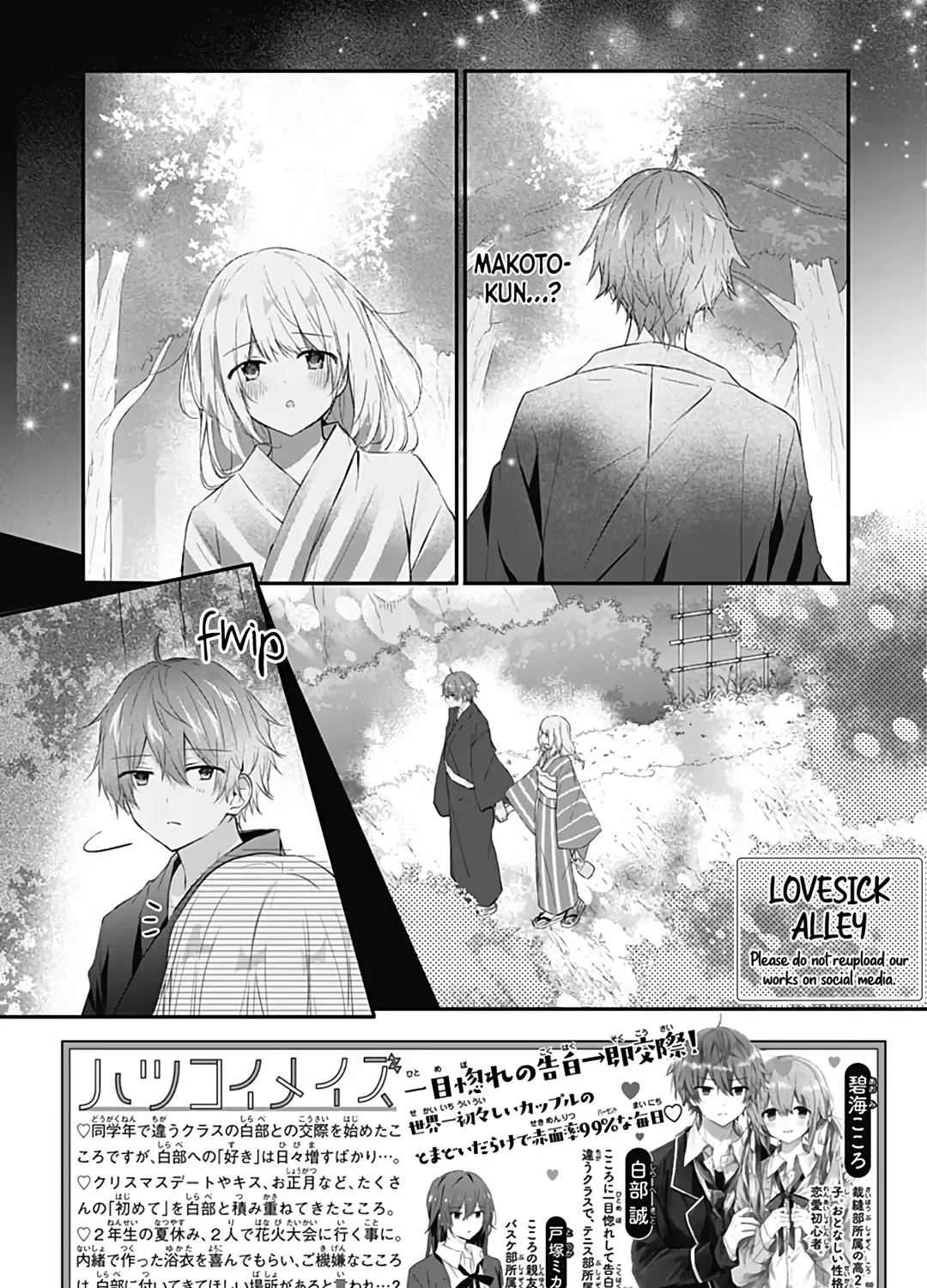 Hatsukoi Maze Chapter 30 Page 5