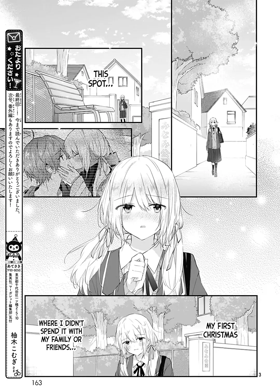 Hatsukoi Maze Chapter 31 Page 7