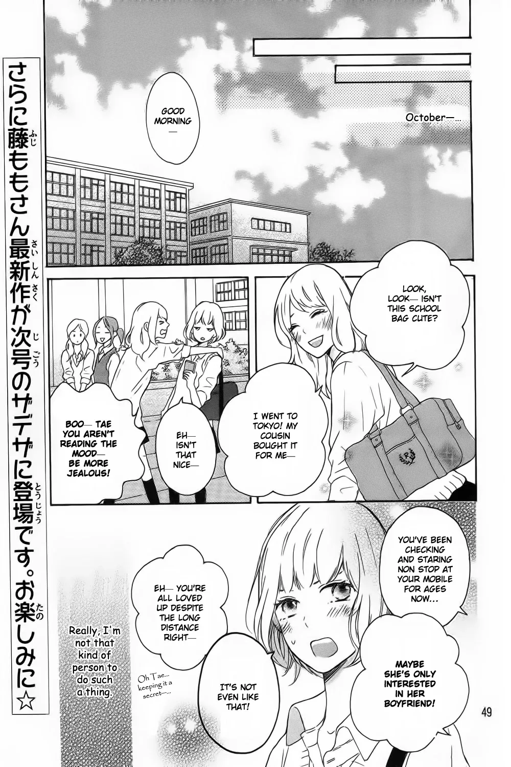 Hatsukoi ni Kiss Chapter 8 Page 56