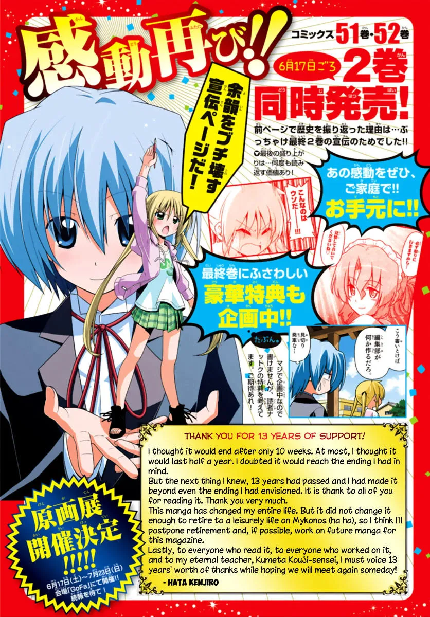 Hayate No Gotoku! Chapter 568 Page 31