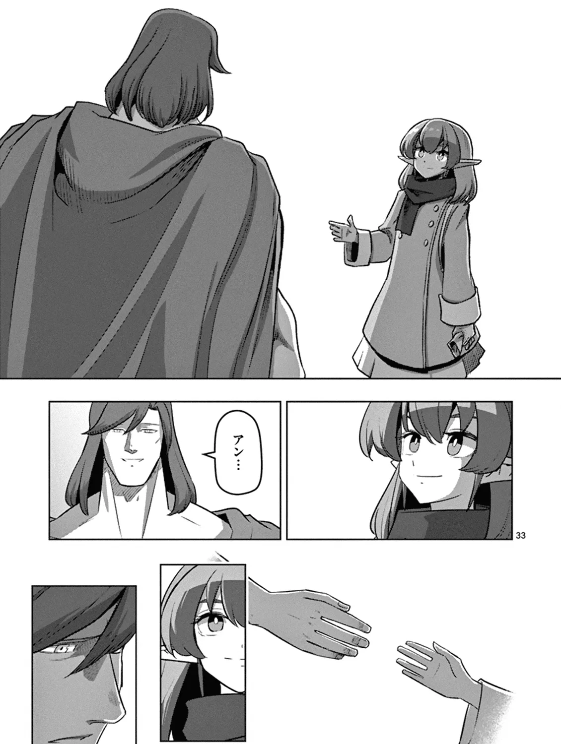 Helck Chapter 106.16 Page 5