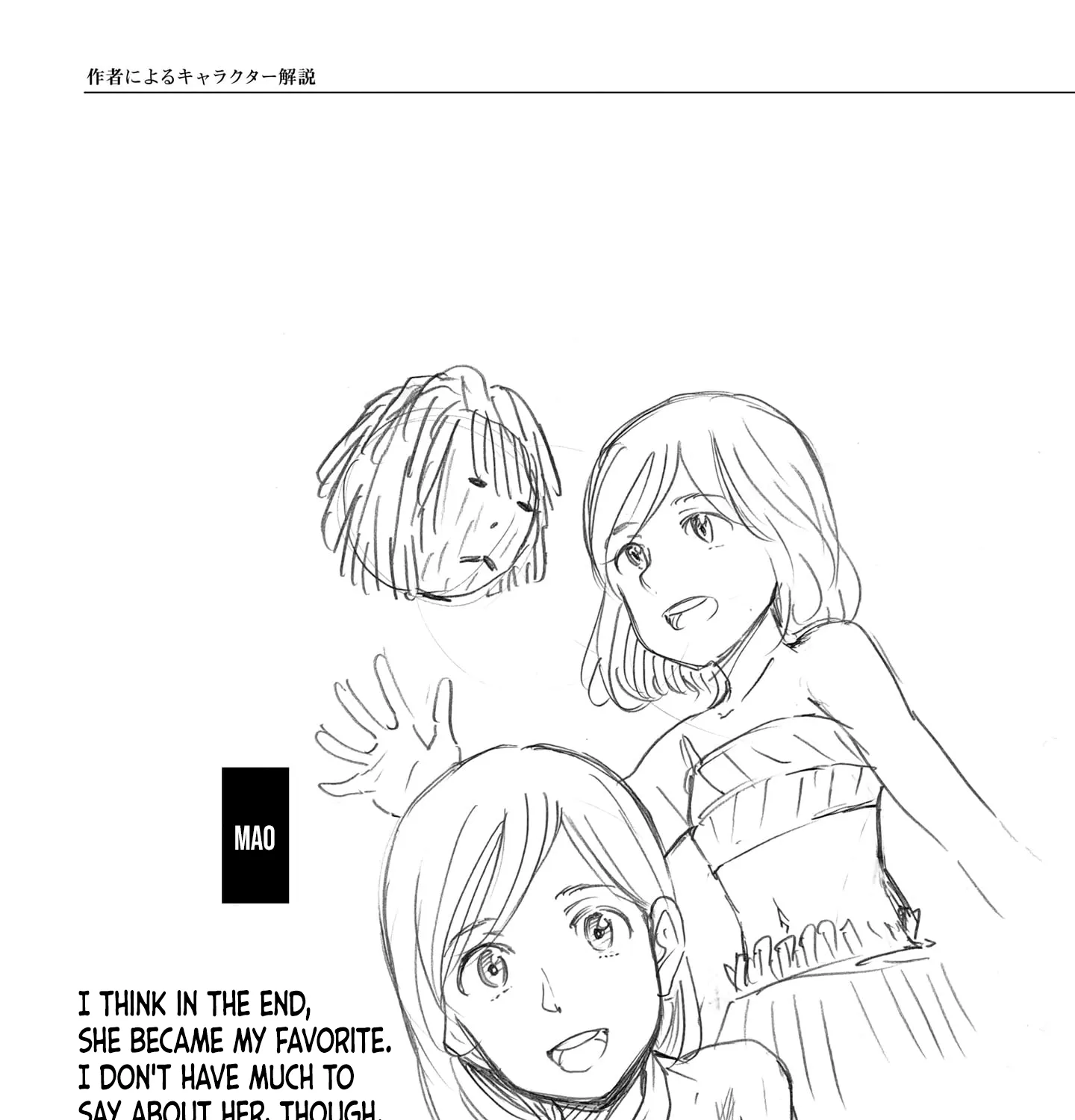 Hinamatsuri Chapter 100.5 Page 9