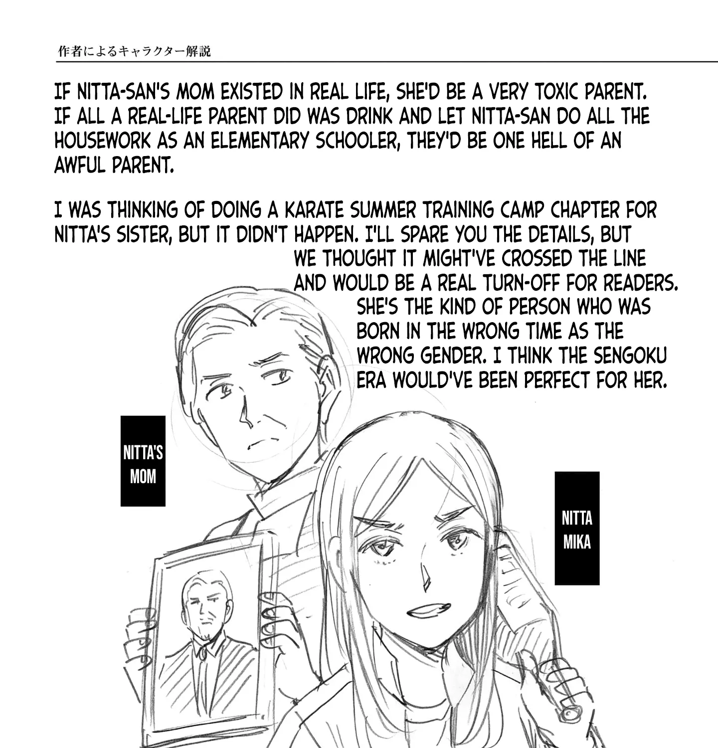 Hinamatsuri Chapter 100.5 Page 17