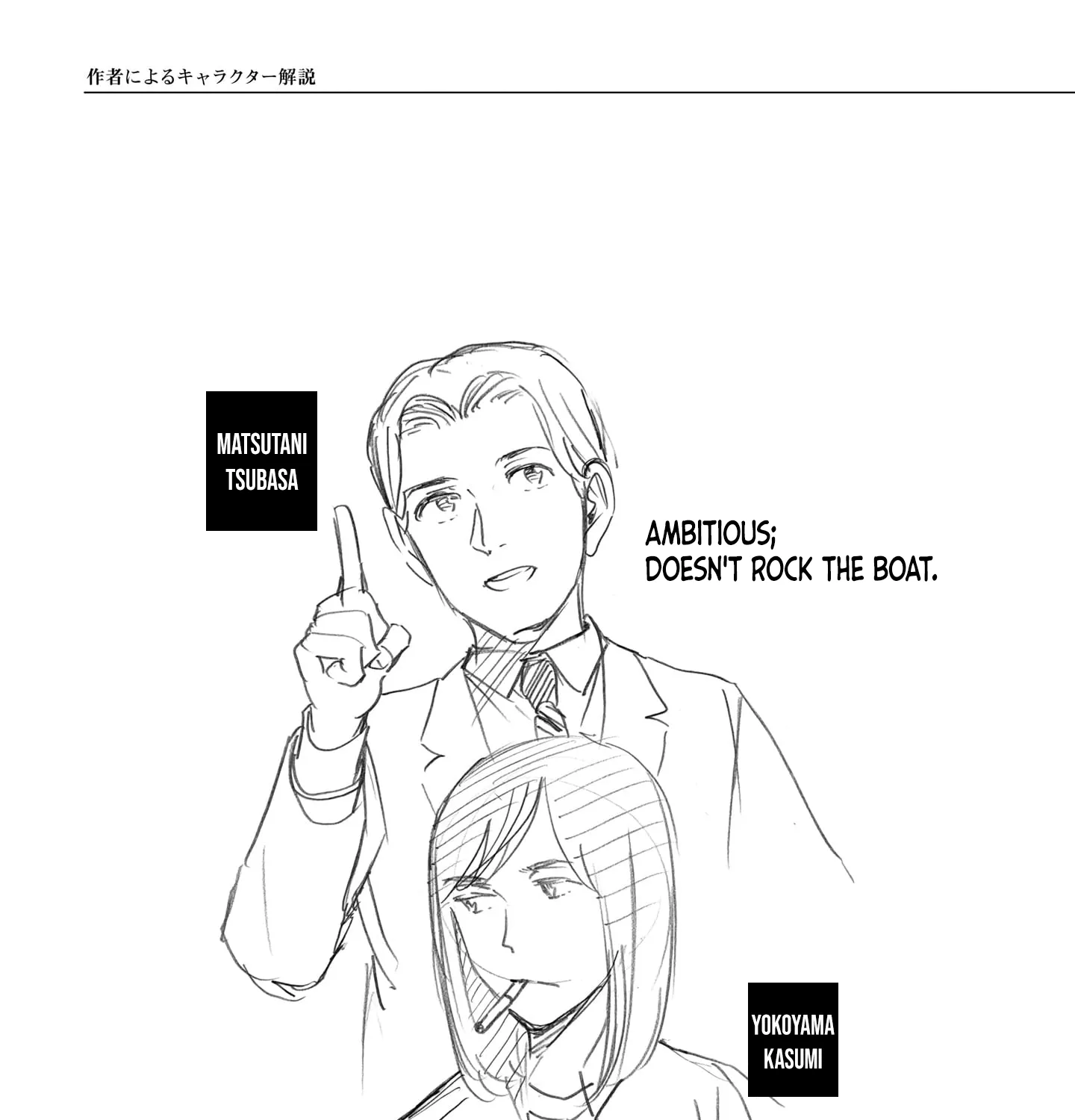 Hinamatsuri Chapter 100.5 Page 21