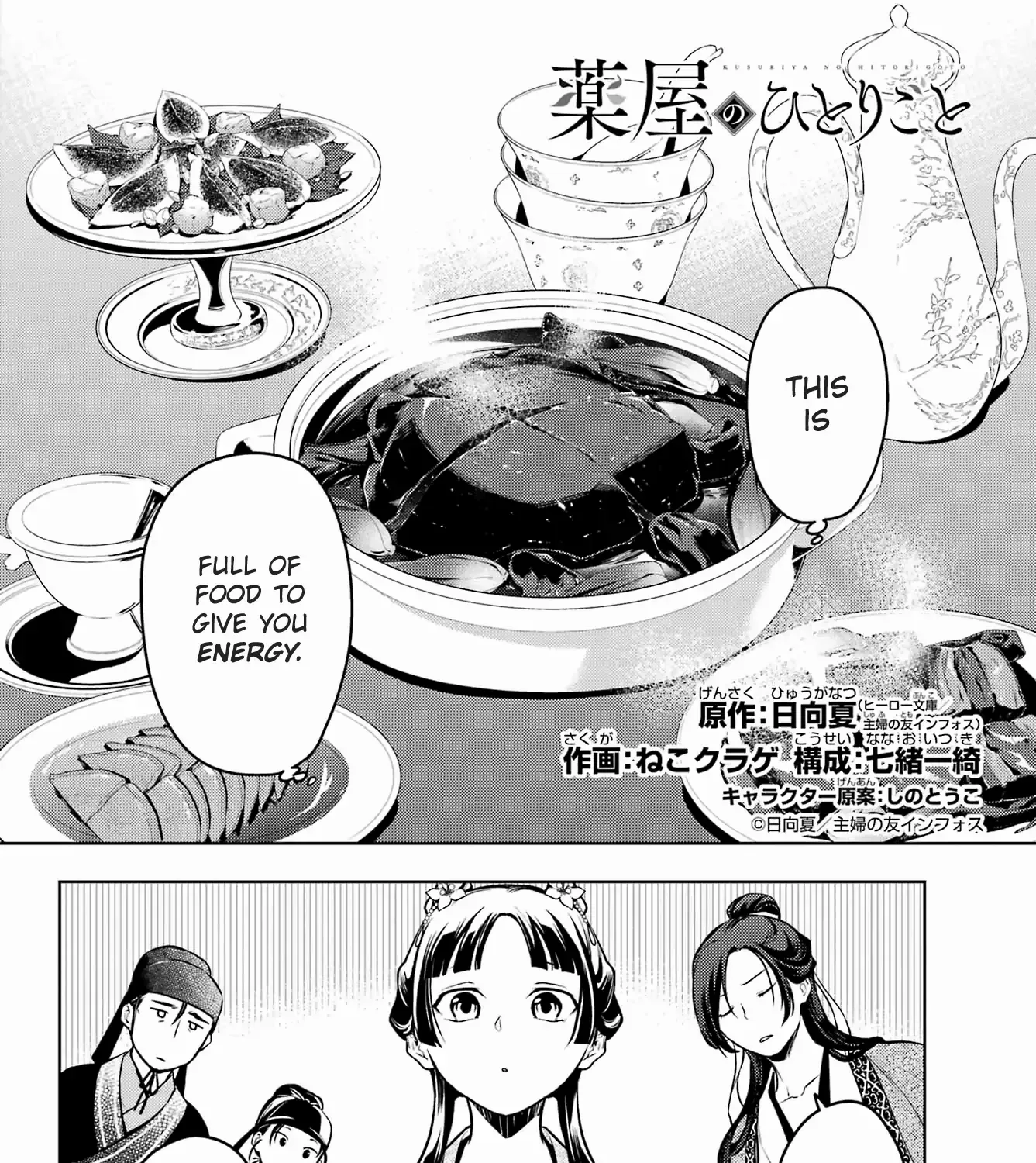 I’m My Household Girlfriend Chapter 60.2 Page 4