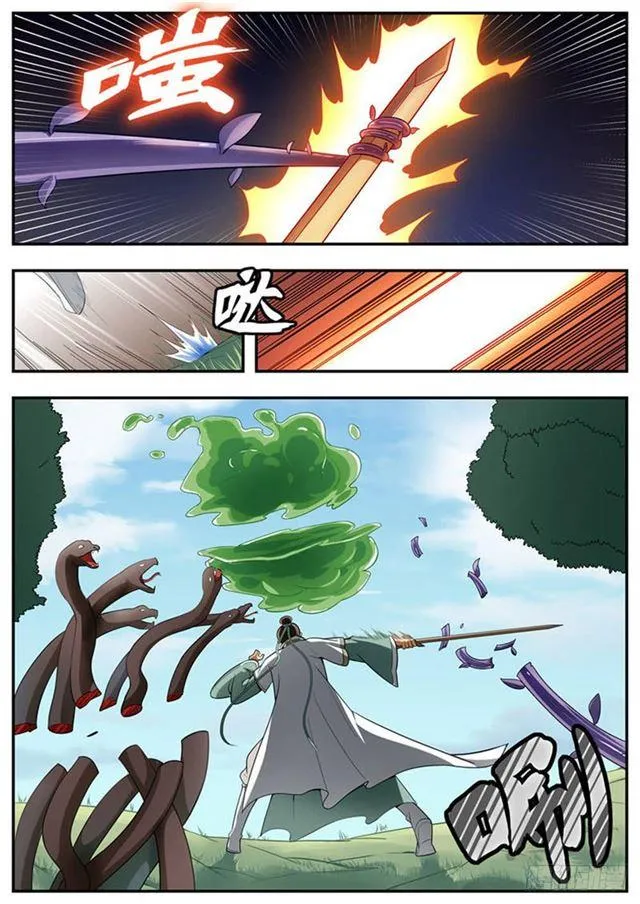 I Shall Seal The Heavens Chapter 94 Page 2