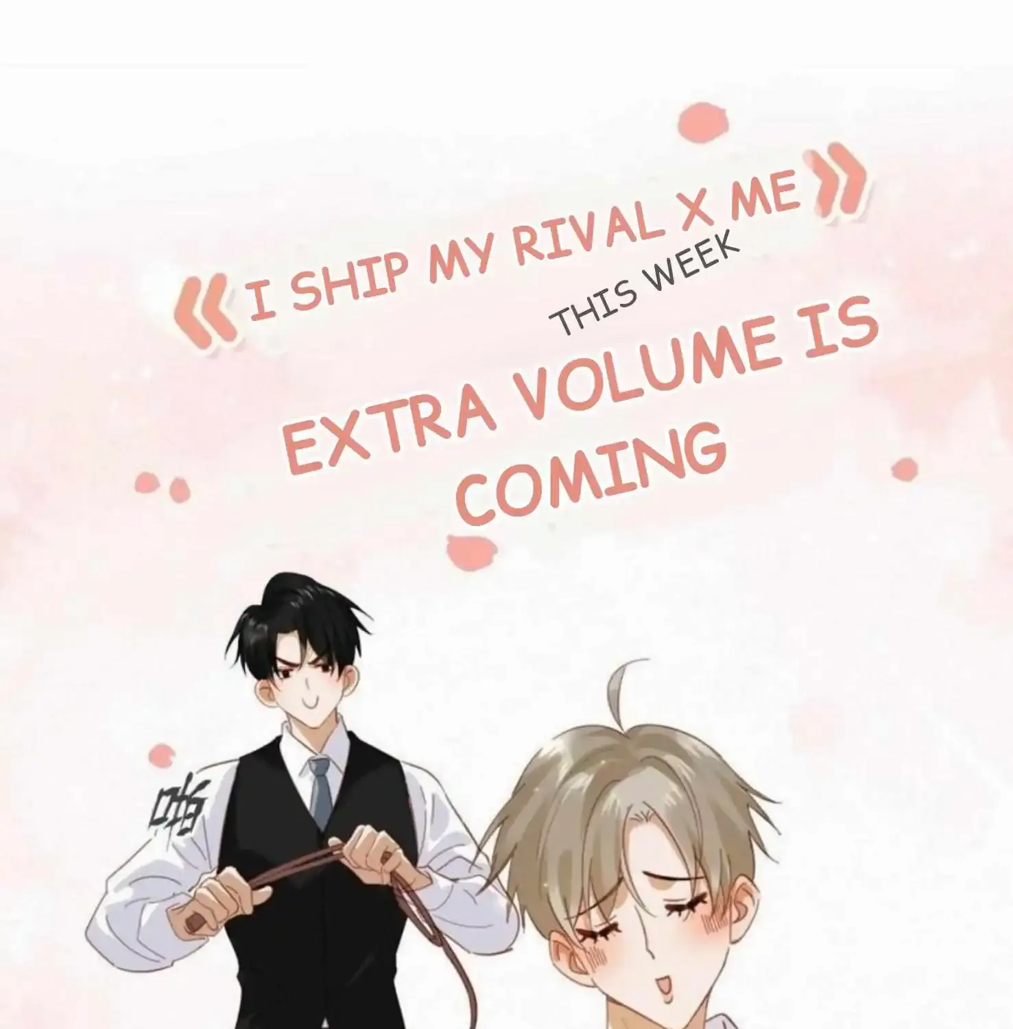 I Ship My Rival X Me Chapter 103.5 Page 2