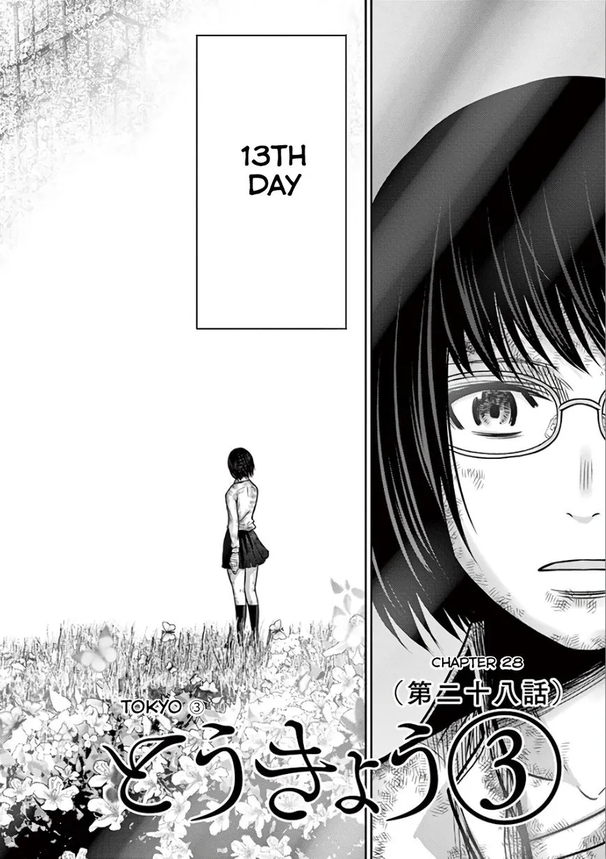 Imawa No Michi No Alice Chapter 28 Page 10