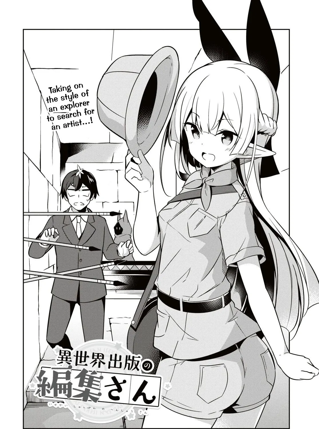 Isekai Shuppan no Henshuu-san Chapter 4 Page 4