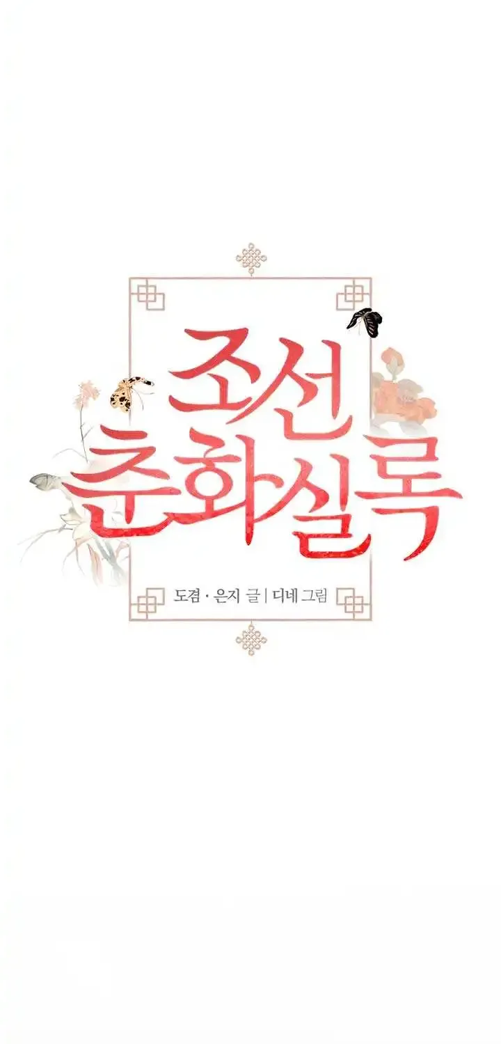 Joseon Dynasty Erotica Records Chapter 46 Page 44